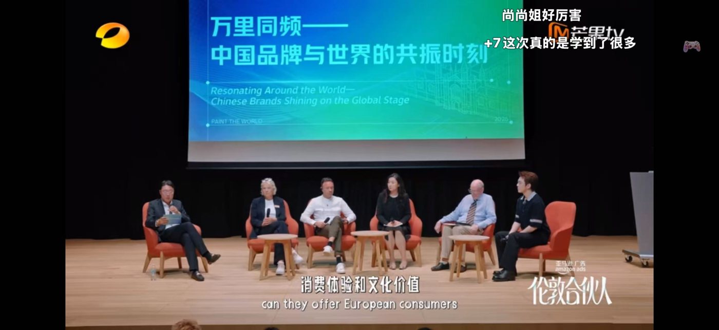 Moderating the roundtable on Chinese brands going global
