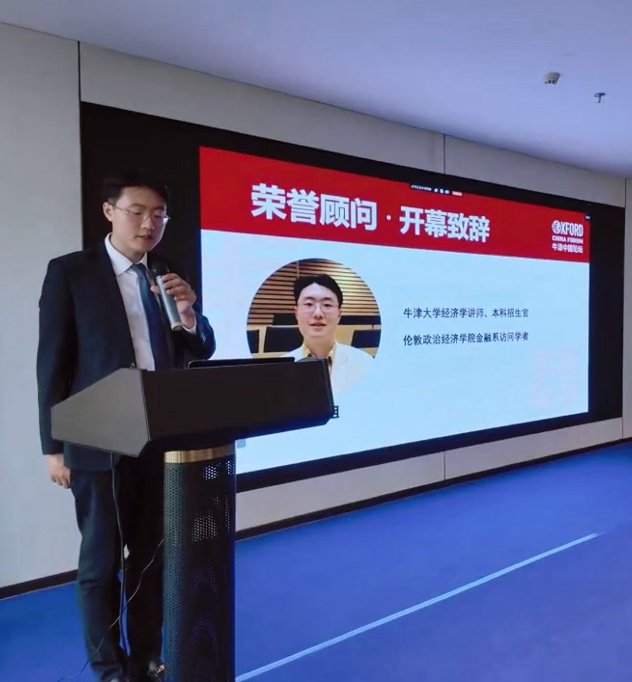 Delivering the opening address at the Oxford China Forum 2026 Summer Forum